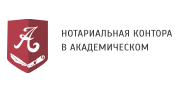 Нотариус