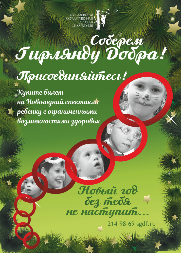 Начинается время добрых чудес! 