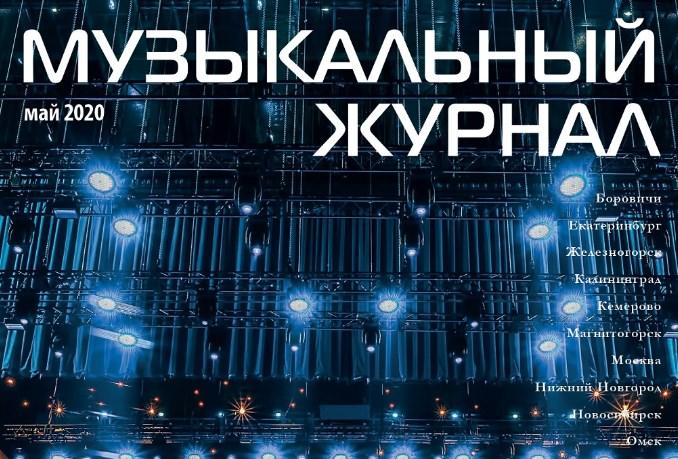 Нон-стоп онлайн