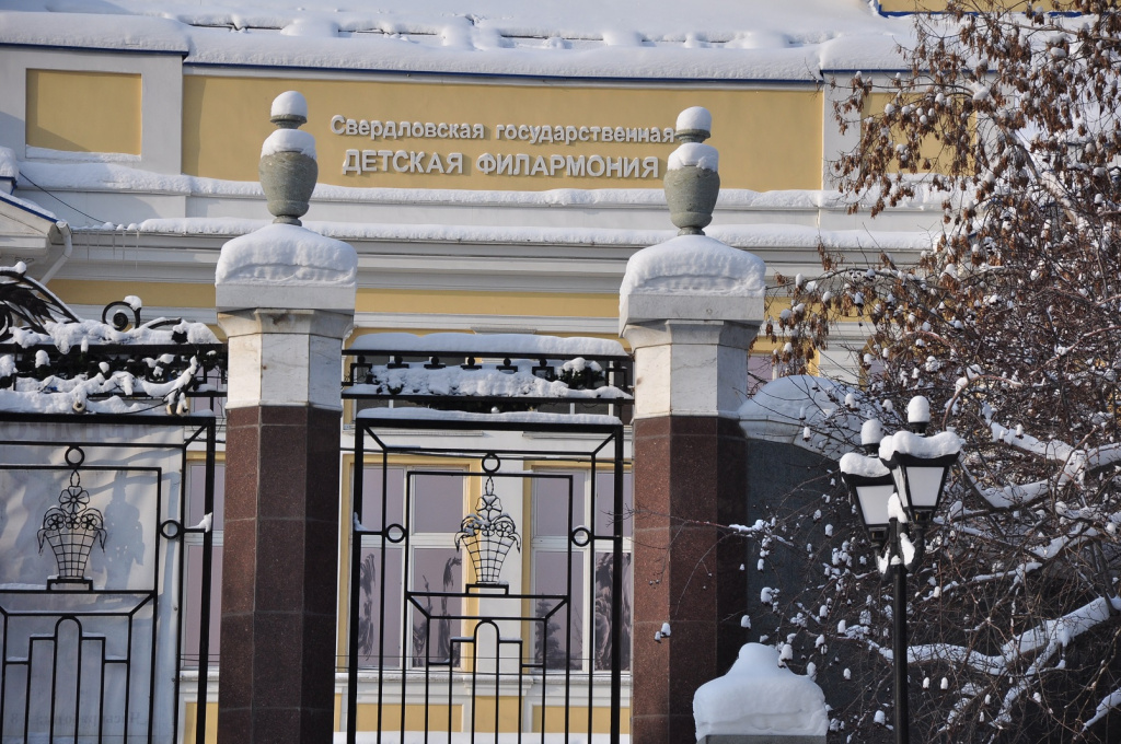 В 2024 ГОДУ СВЕРДЛОВСКАЯ ДЕТСКАЯ ФИЛАРМОНИЯ ОТПРАЗДНУЕТ ЮБИЛЕЙ