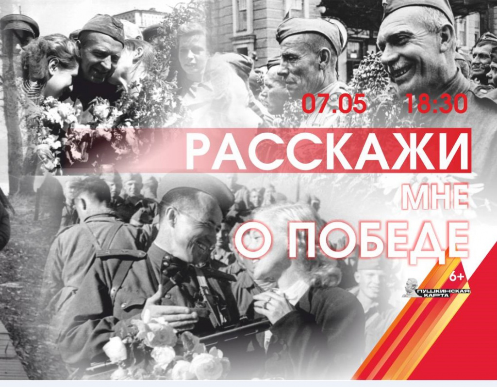 7 мая праздничный концерт ко Дню Победы