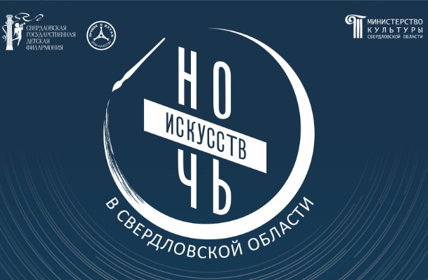 Ночь искусств в Детской филармонии: программа