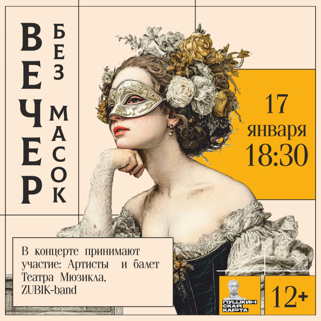 17 января впервые отмечаем День артиста! 