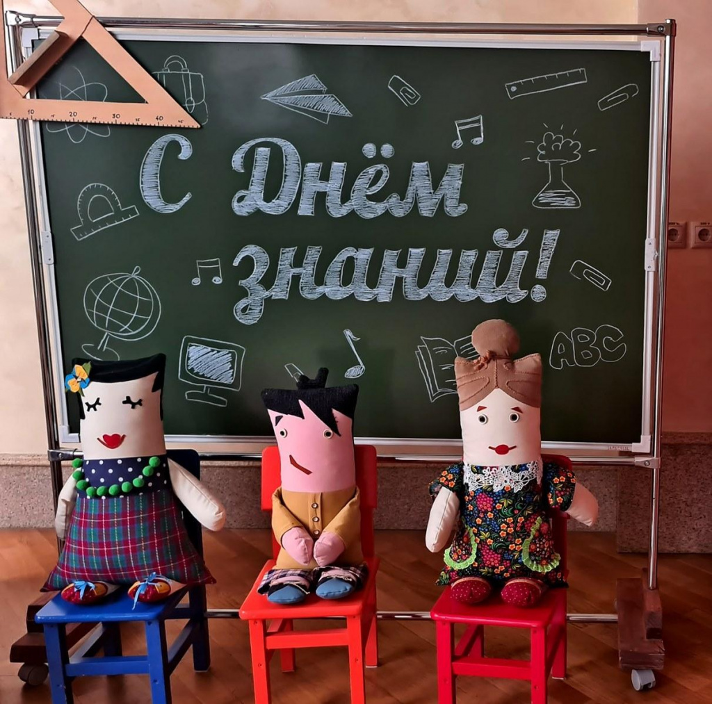 Поздравляем с началом нового учебного года!