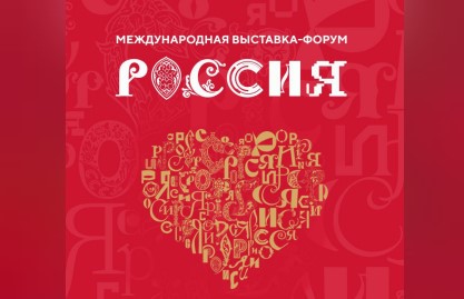 Ансамбль танца "Улыбка" и Джаз-хор выступят на выставке-форуме "Россия"