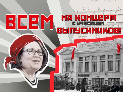 Юбилейный концерт выпускников завершит юбилейный год Свердловской детской филармонии! 