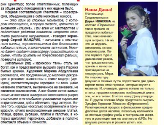 "В этом городе правит любовь и интриги сплетаются вновь, здесь легко и взлететь, и упасть, здесь смешались коварство и страсть"