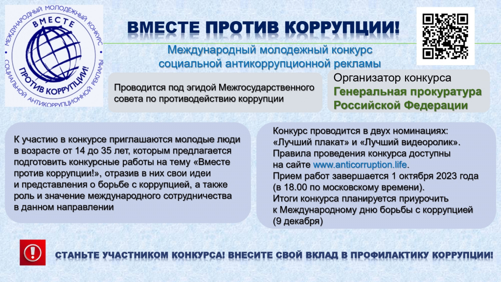 Молодежный конкурс