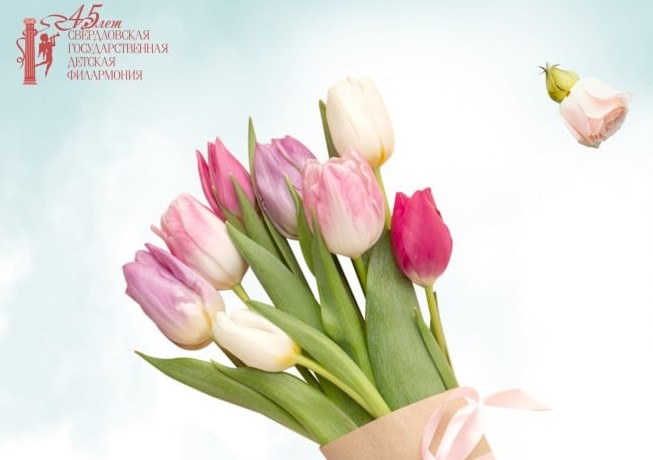 С праздником 8 Марта!